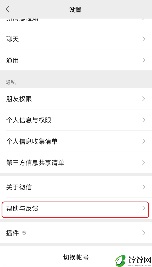 8.0.22最新版安卓微信性能检测工具作用及位置