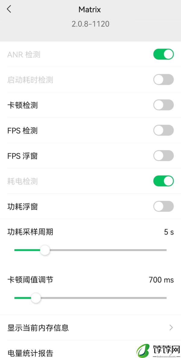 8.0.22最新版安卓微信性能检测工具作用及位置