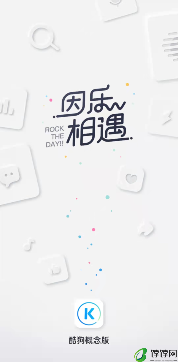 3大酷狗概念版app与酷狗音乐的区别内容详解