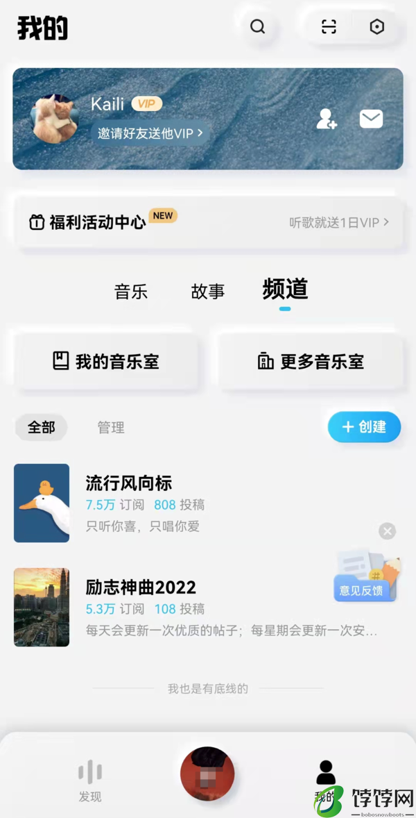 3大酷狗概念版app与酷狗音乐的区别内容详解