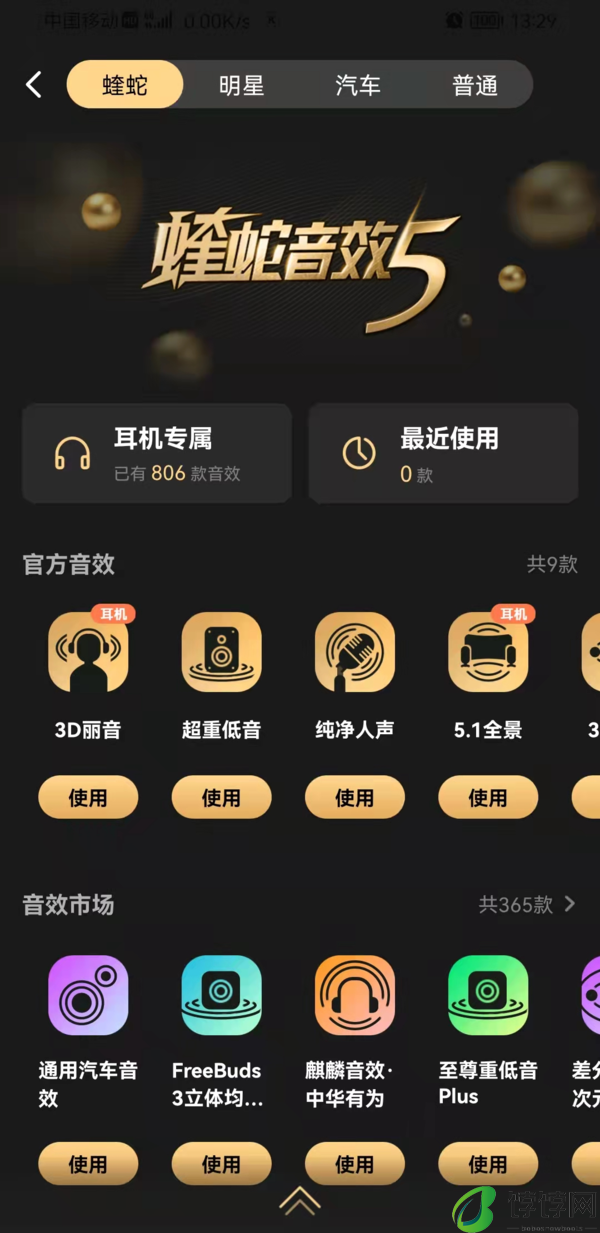 3大酷狗概念版app与酷狗音乐的区别内容详解
