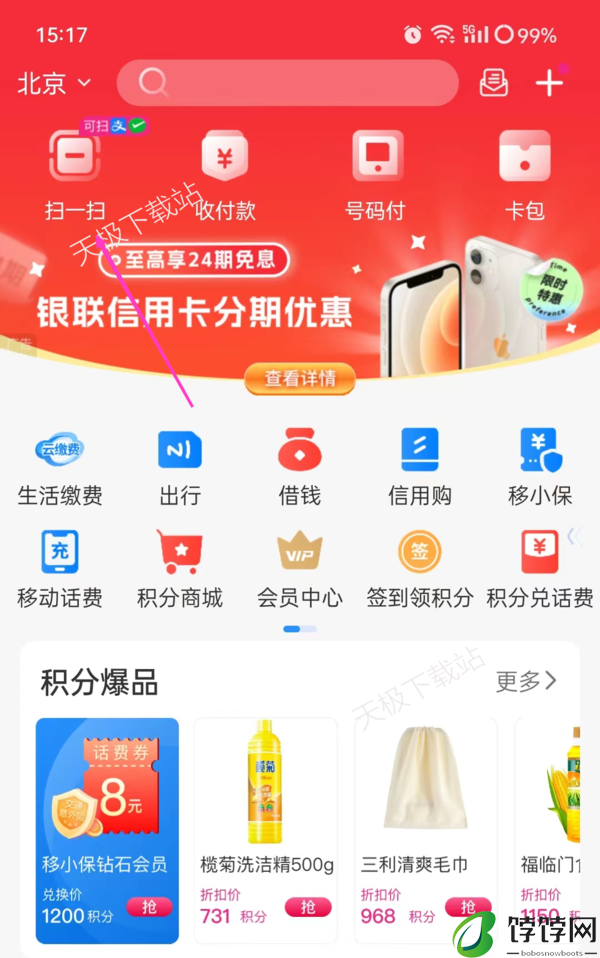 支付新旅程：微信和三大通讯运营商实现支付互联互认！