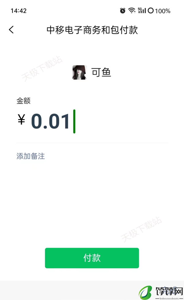 支付新旅程：微信和三大通讯运营商实现支付互联互认！