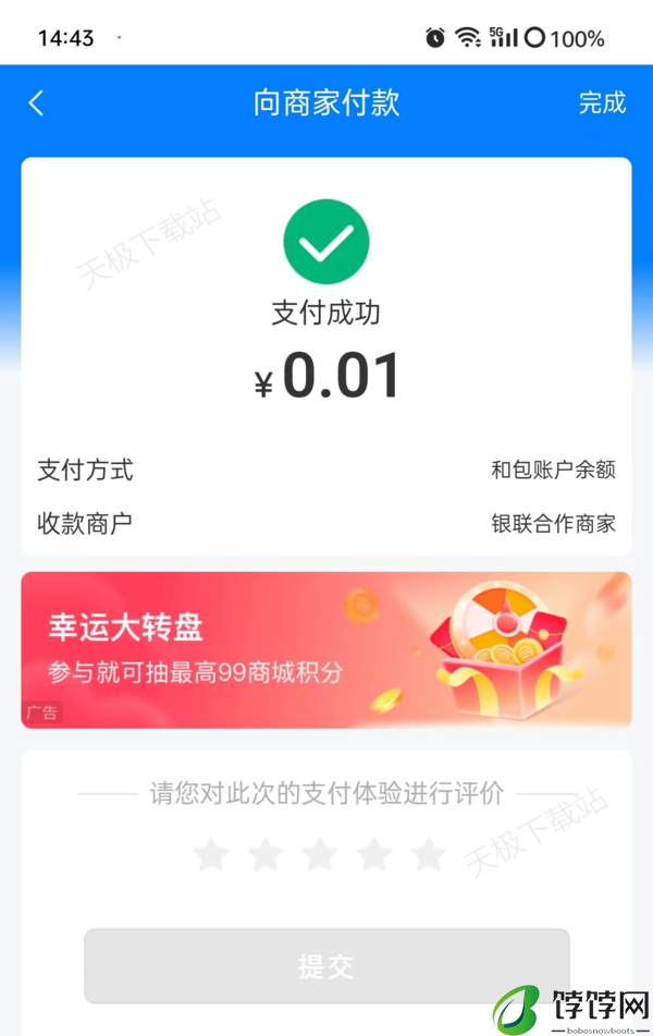 支付新旅程：微信和三大通讯运营商实现支付互联互认！