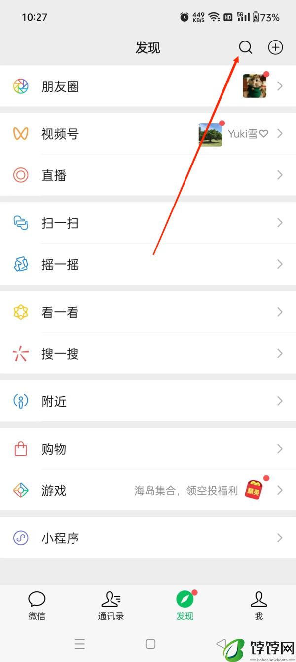 如何使用微信的刷掌支付乘坐地铁_微信刷掌支付开通教程分享