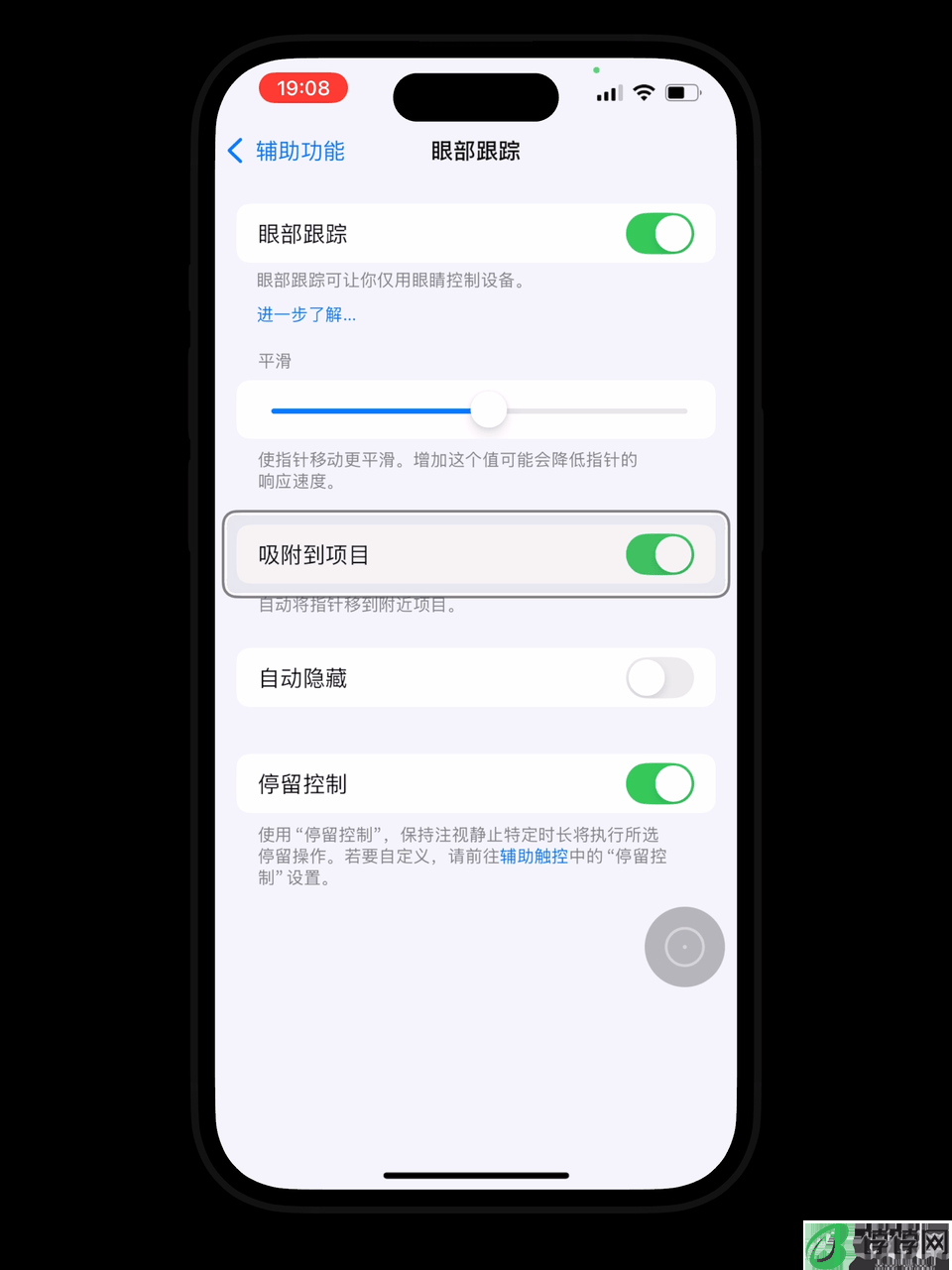 体验了一整天iOS 18：我竟然觉得它挺值得升级