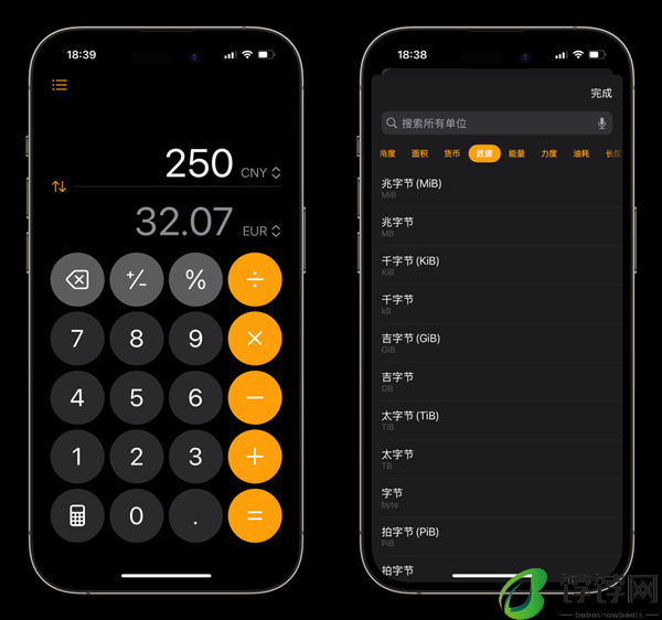 体验了一整天iOS 18：我竟然觉得它挺值得升级