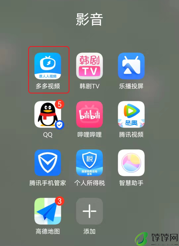 人人视频改成了什么名字 人人视频为什么改名