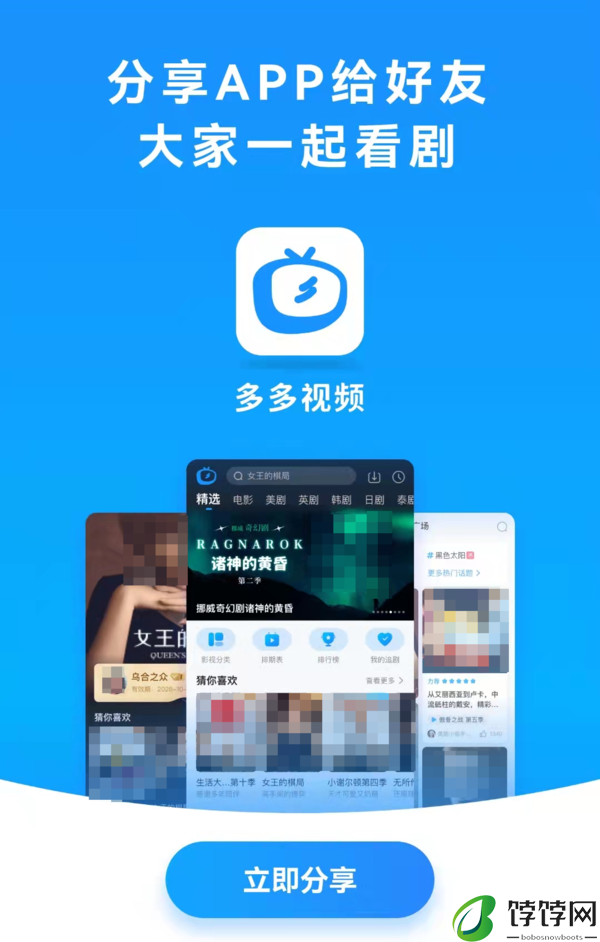 人人视频改成了什么名字 人人视频为什么改名