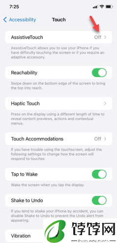 iPhone侧边按钮不起作用：如何重新启动