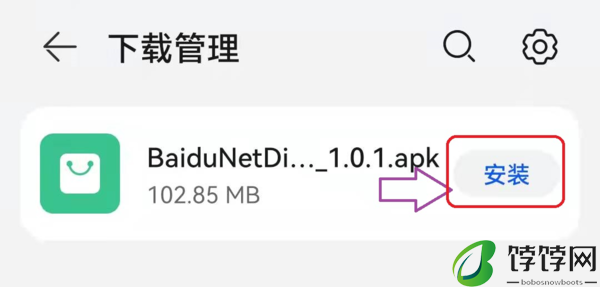 百度网盘青春版下载路径以及下载后安装方法详解