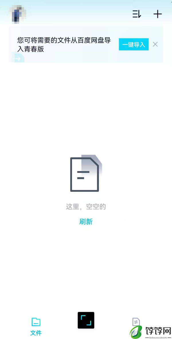 百度网盘青春版下载路径以及下载后安装方法详解