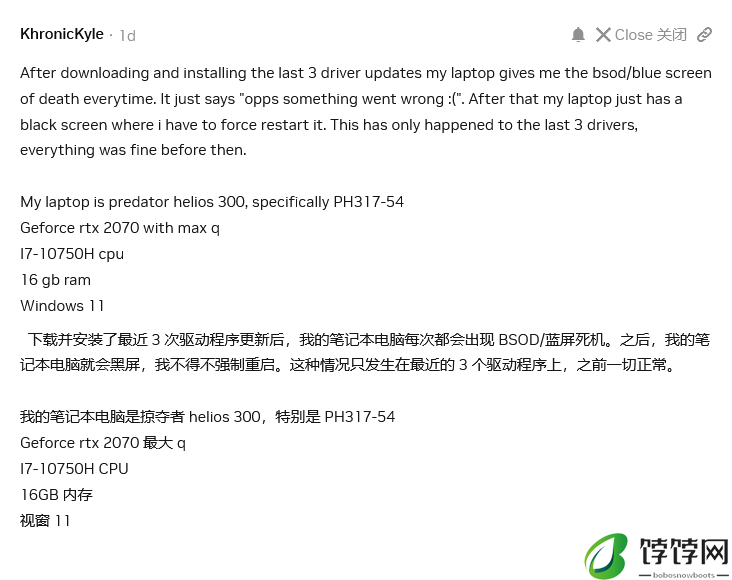 请暂缓升级，用户反馈英伟达 552.12 驱动导致黑屏、游戏卡顿等问题