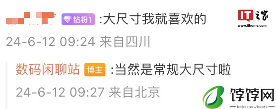 消息称 iQOO 13 采用 2K 纯直屏、3 倍潜望长焦、单点超声波屏下指纹