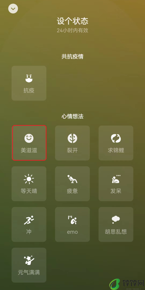 只需6步即可轻松将微信状态设置成农场小动物