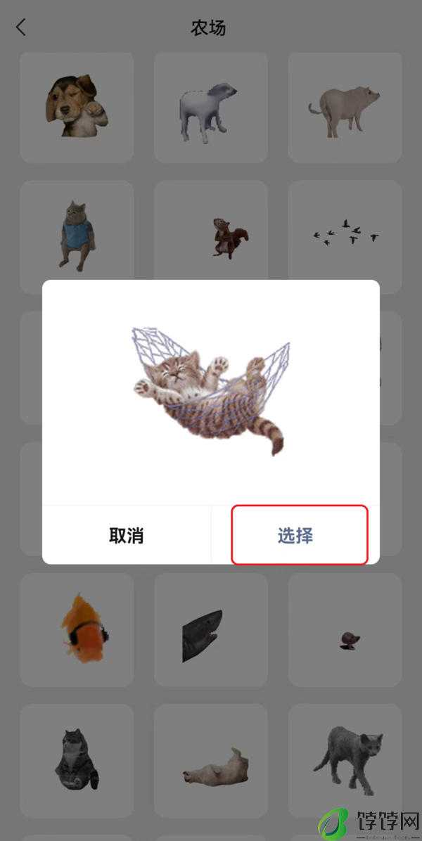 只需6步即可轻松将微信状态设置成农场小动物