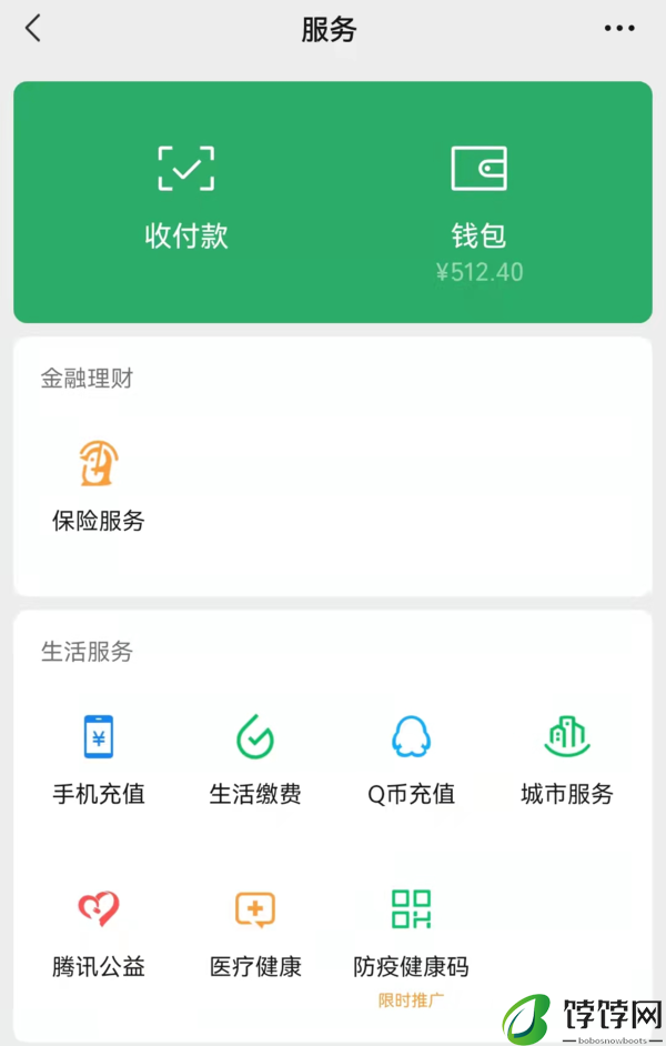 3月1日微信与支付宝的个人收款码会不会停用