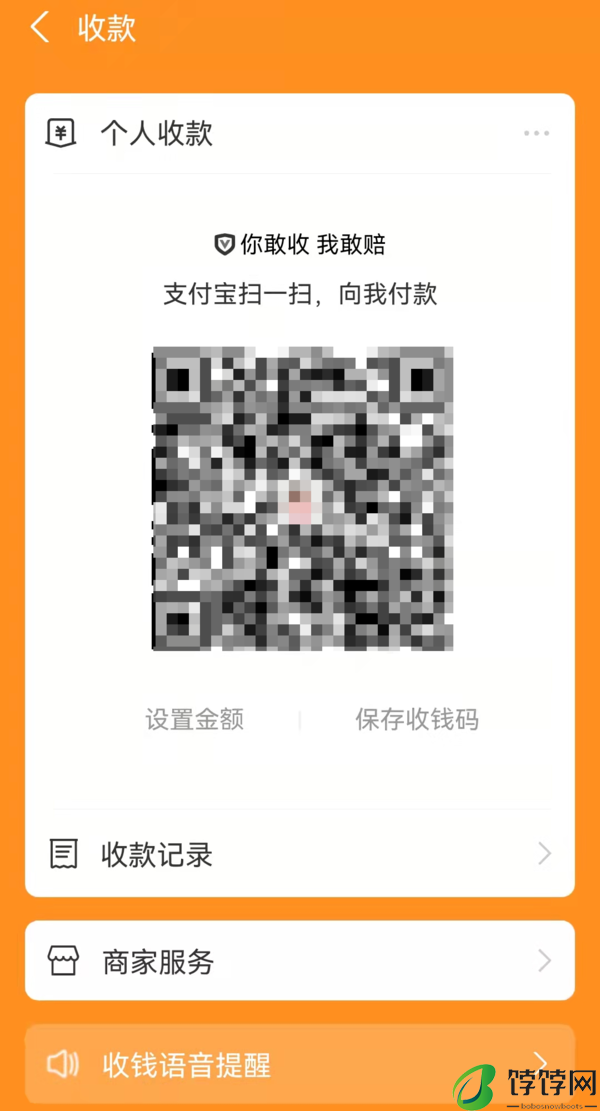 3月1日微信与支付宝的个人收款码会不会停用