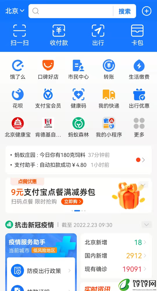 3月1日微信与支付宝的个人收款码会不会停用