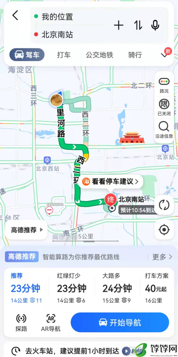 高德地图上线夜间宽敞大路新功能 夜间开车不怕了