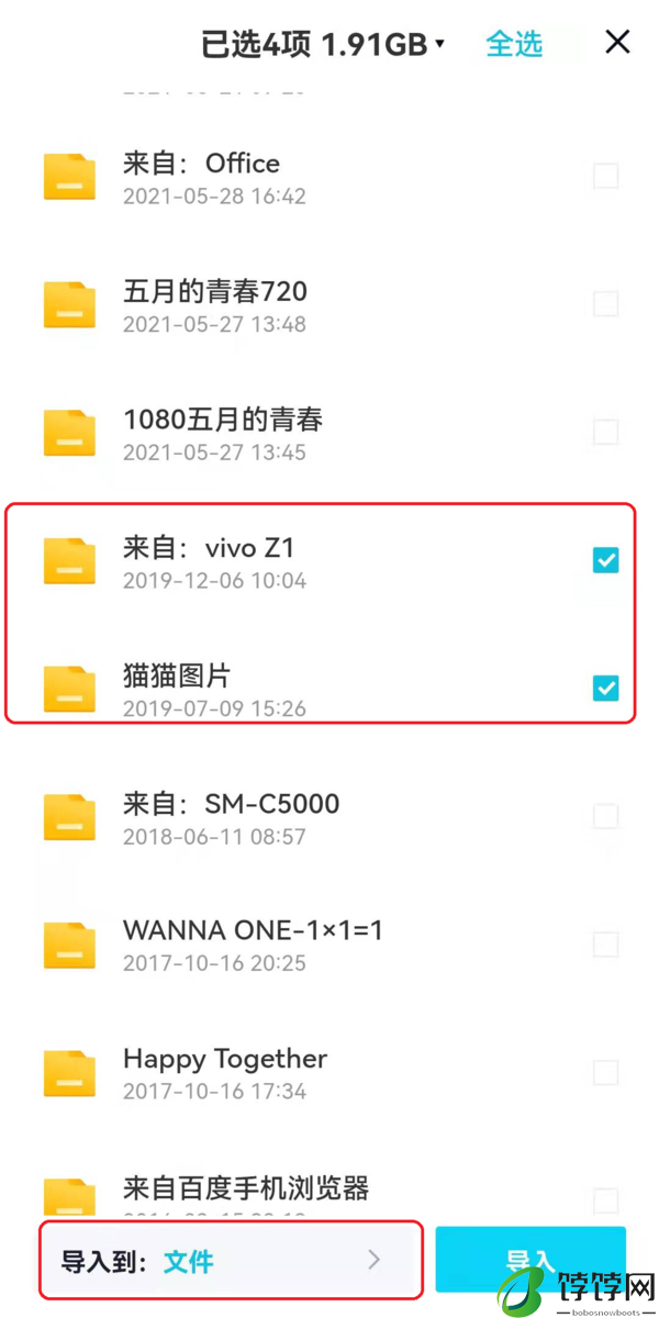 百度网盘青春版怎样一键导入百度网盘中的文件