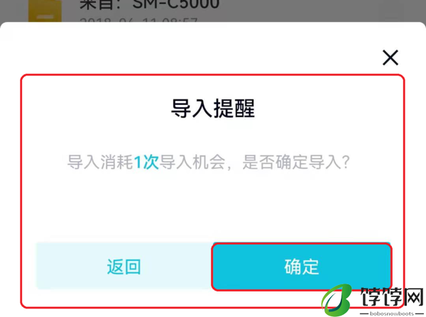 百度网盘青春版怎样一键导入百度网盘中的文件
