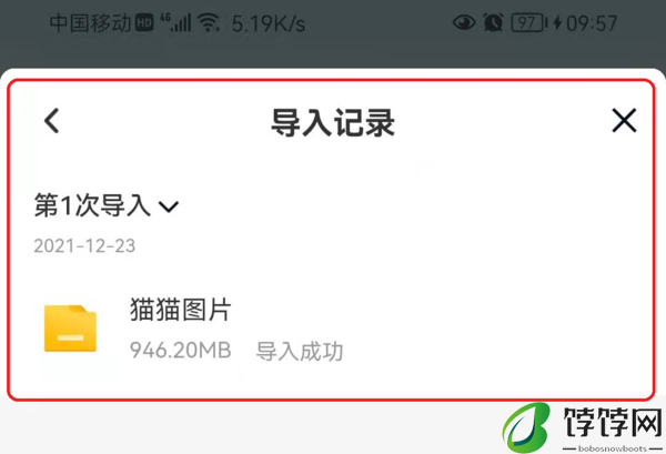 百度网盘青春版怎样一键导入百度网盘中的文件