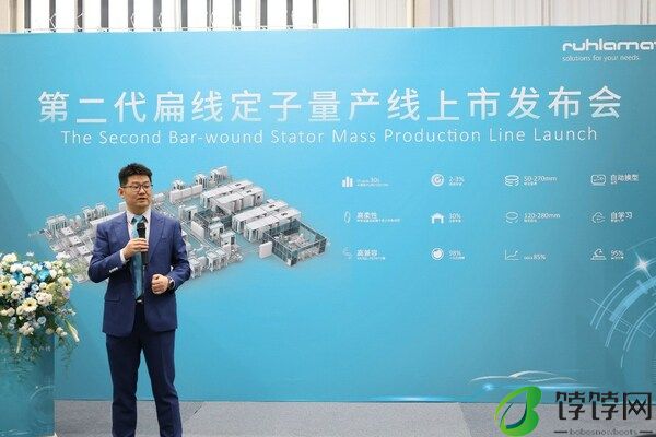 高柔性第二代扁线定子量产线正式上市
