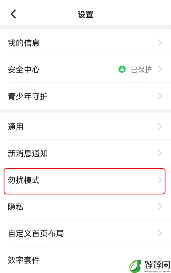 钉钉即将推出的下班勿扰模式功能什么时候上线
