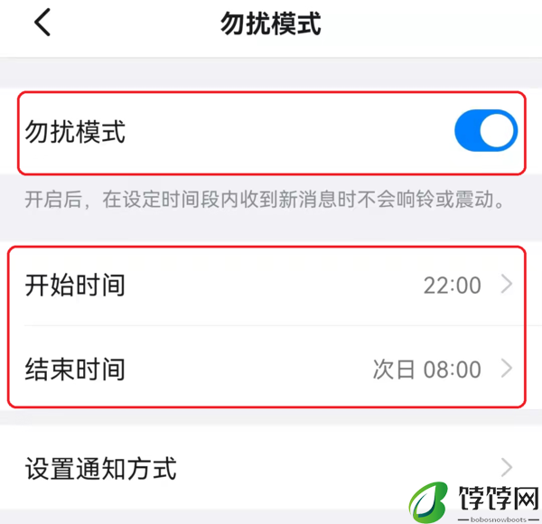 钉钉即将推出的下班勿扰模式功能什么时候上线