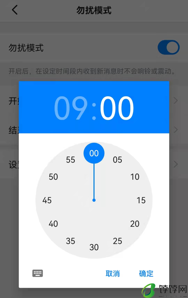钉钉即将推出的下班勿扰模式功能什么时候上线