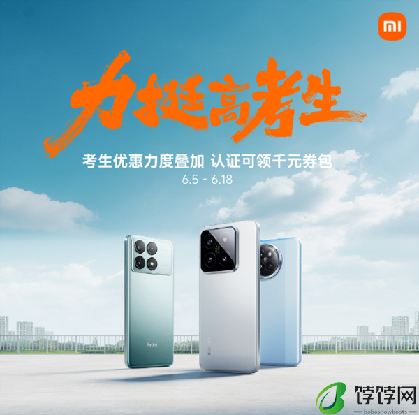 高考生涌入小米之家买手机：小米14系列最受欢迎 销量占比50%