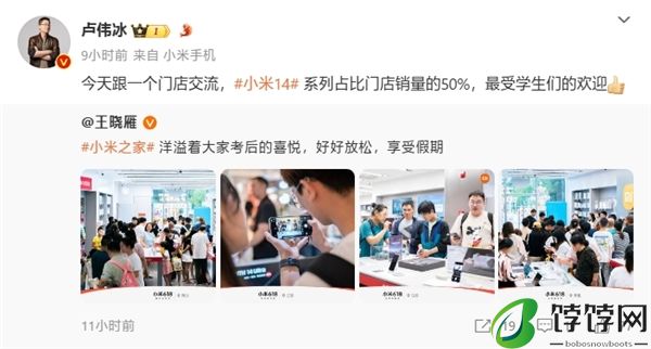 高考生涌入小米之家买手机：小米14系列最受欢迎 销量占比50%