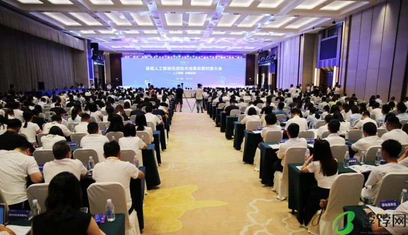 签约项目23个，金额100.43亿！ 首届人工智能先进技术成果供需对接大会收获满满！