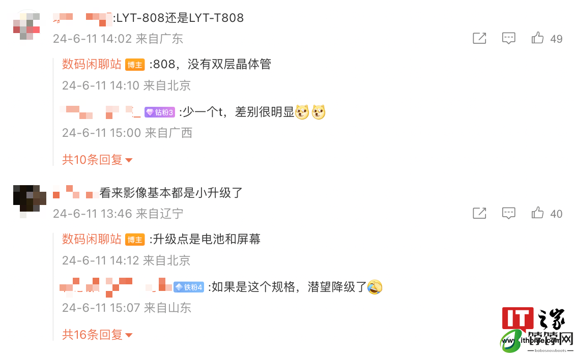 消息称一加 13 手机配备 LYT808 主摄 + IMX882 3X 潜望镜，支持哈苏大师影像
