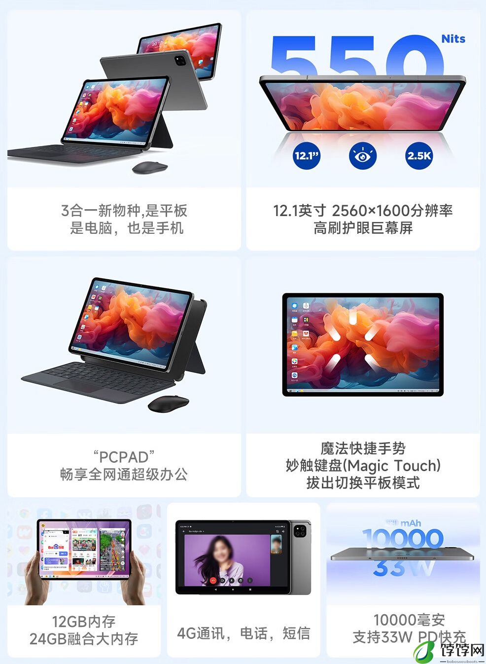 酷比魔方酷玩 Pad Pro 12.1 英寸三合一平板开售，12+256GB 到手 1299 元