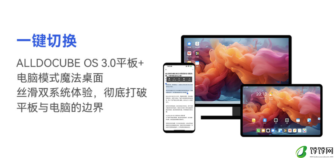 酷比魔方酷玩 Pad Pro 12.1 英寸三合一平板开售，12+256GB 到手 1299 元