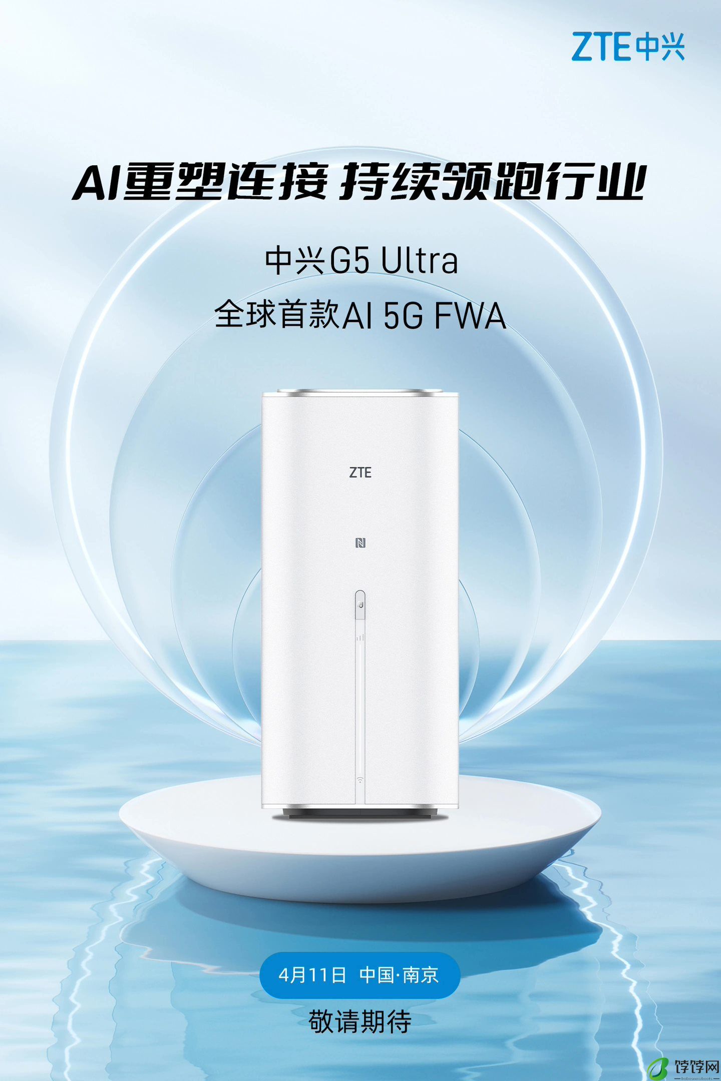 采用国产自主架构，中兴 AxonStation 高性能台式机定档 4 月 11 日发布