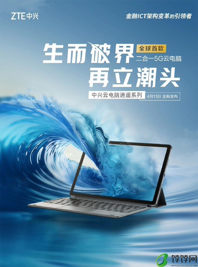 采用国产自主架构，中兴 AxonStation 高性能台式机定档 4 月 11 日发布