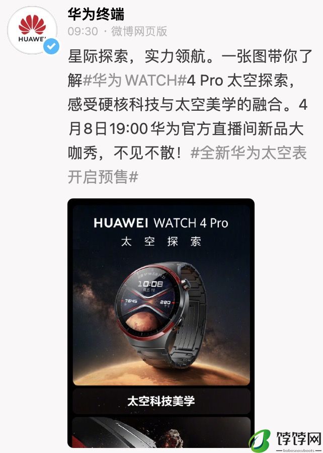 华为整活的“接力式发布会”，会成行业新潮流吗？