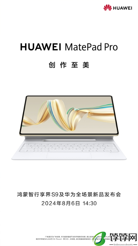 华为即将发布全新MatePad Pro：搭载天生会画App正式版，解锁数字创作新潮流