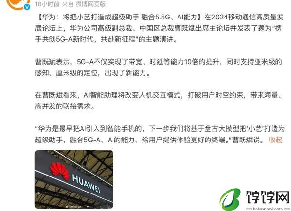 华为开发者大会2024内容及时间安排