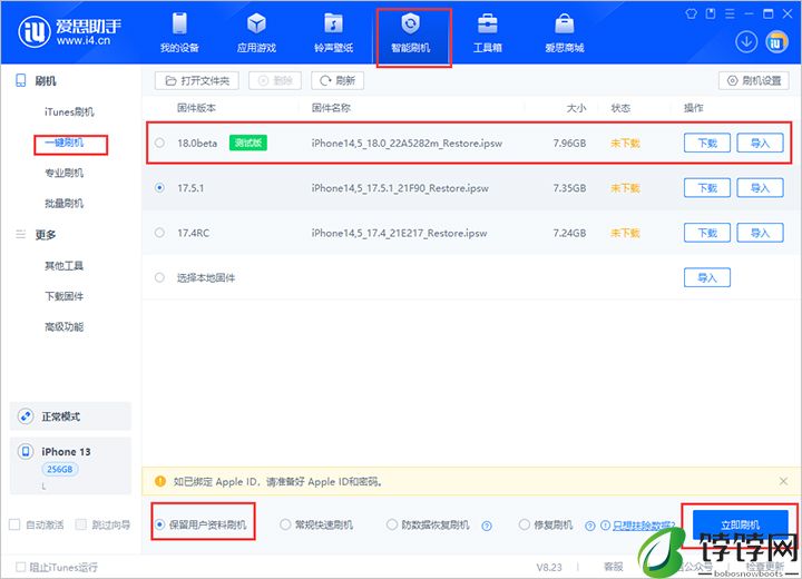 iOS 18发布啦！iOS 18好吗？iOS 18值得更新吗？iOS 18beta版