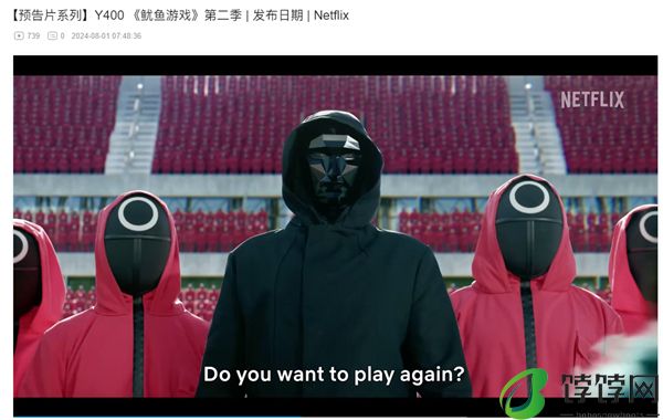 《鱿鱼游戏》第二季 12 月 26 日上线 Netflix