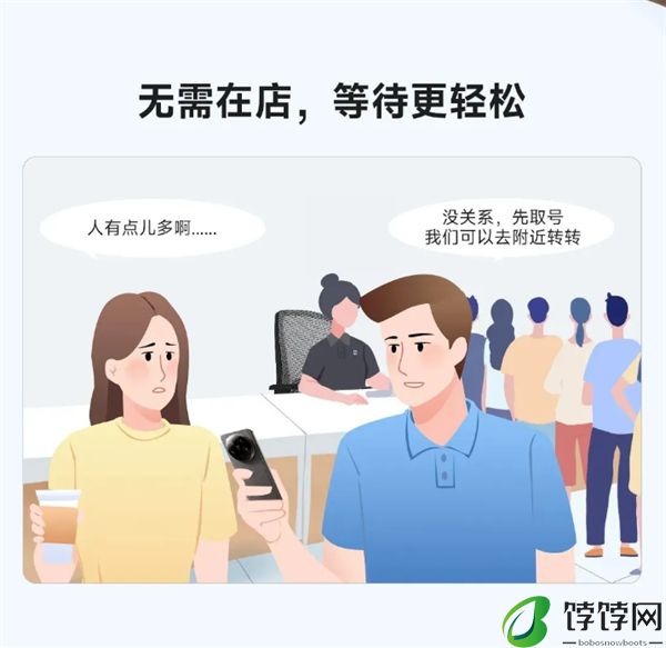 小米门店现可线上查看排队进度