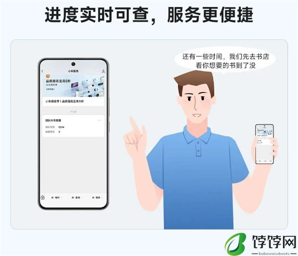 小米门店现可线上查看排队进度