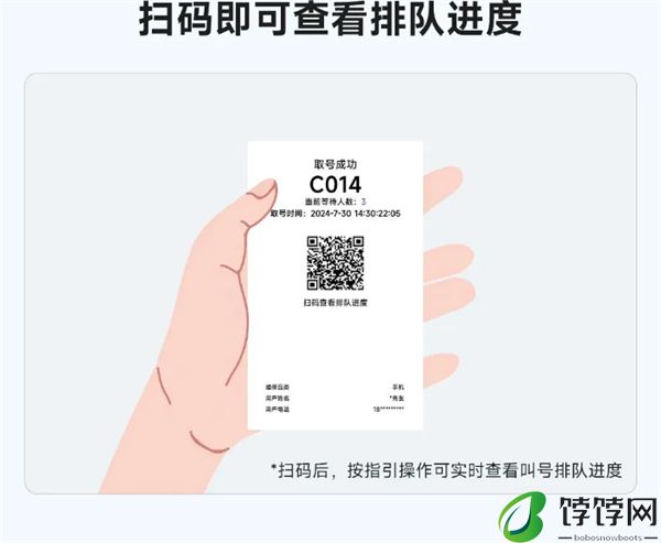 小米门店现可线上查看排队进度