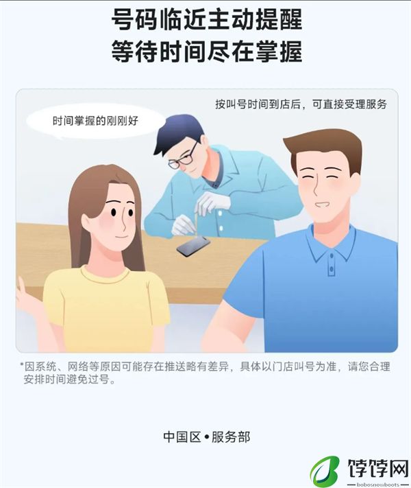 小米门店现可线上查看排队进度