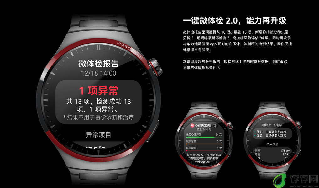 华为首款金刚钛太空表，华为WATCH 4 Pro太空探索版正式上线