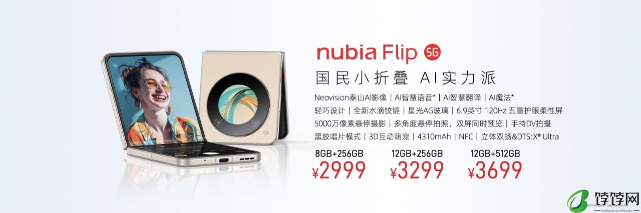 2999元！努比亚Filp要掀翻折叠屏市场？